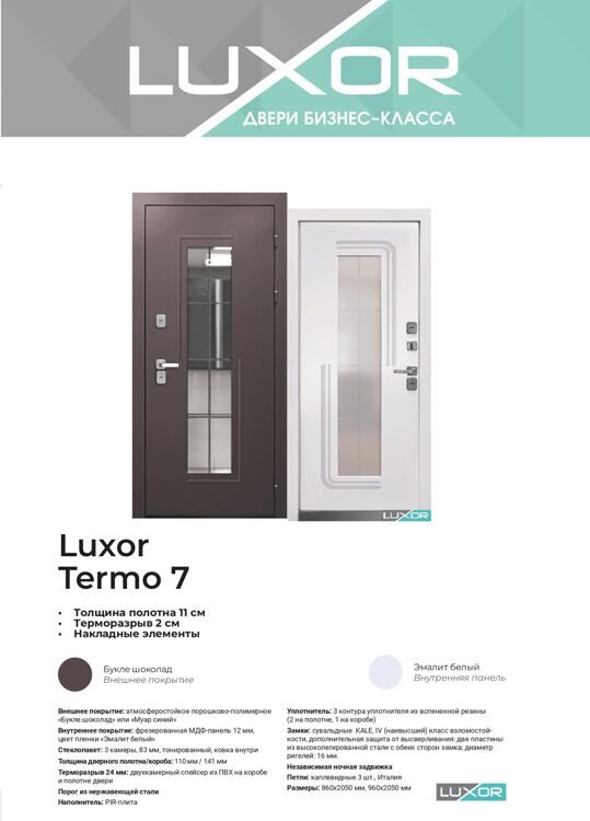 LUXOR Termo 7