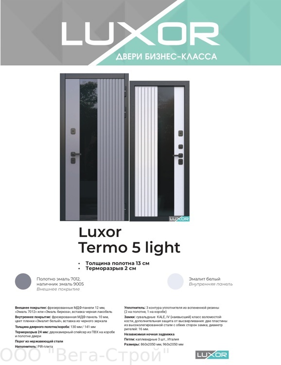 Luxor Termo 5 light