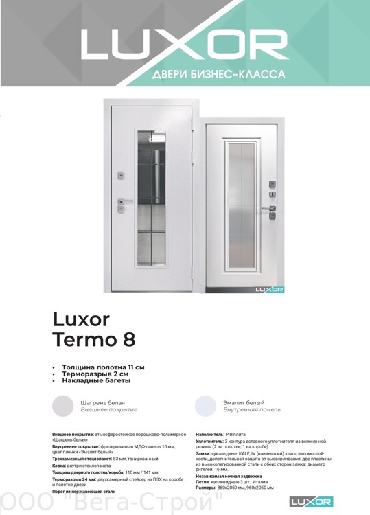 Luxor Termo 8